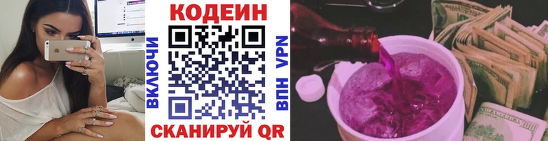 дарнет шоп  Рассказово  Кодеин напиток Lean (лин) 