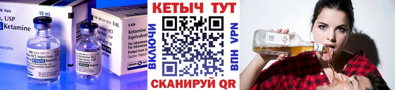Кетамин ketamine Рассказово