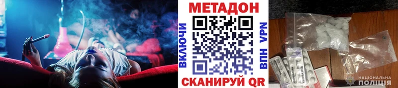МЕТАДОН methadone  Рассказово 